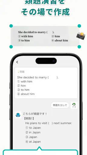 手元の英語・数学の問題のヒント解答解説-Knockノック screenshot