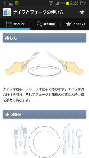 手帳のあれっ screenshot