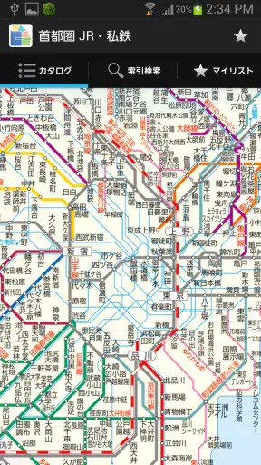 手帳のあれっ screenshot