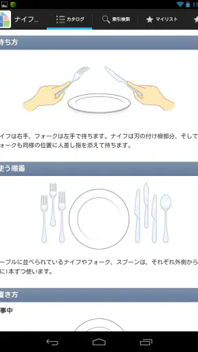 手帳のあれっ screenshot