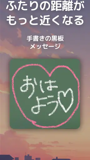 Chalkee - 手書き黒板メッセージ共有ウィジェット screenshot