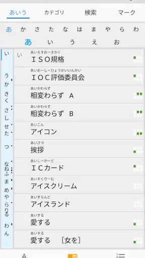 手話ステーション screenshot