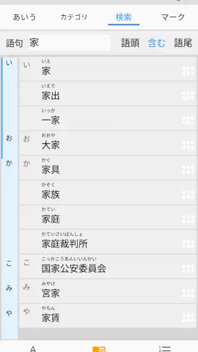 手話ステーション screenshot