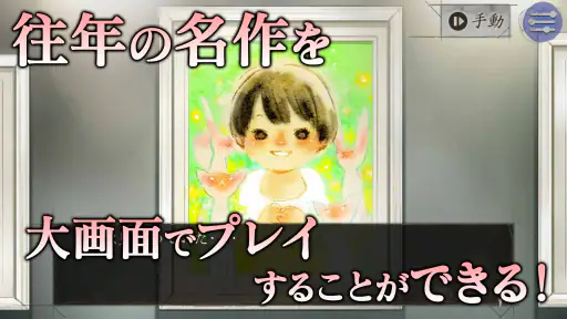 探偵 神宮寺三郎 Oldies（オールディーズ） screenshot