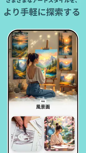 描画アプリ:お絵かき練習で上達 screenshot