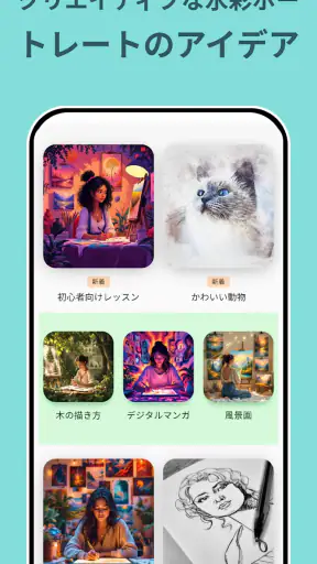 描画アプリ:お絵かき練習で上達 screenshot