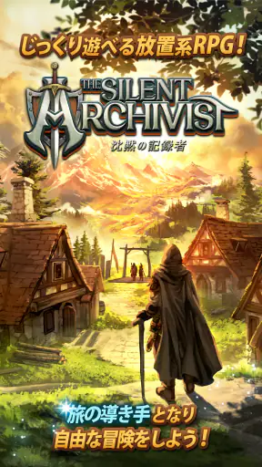放置系RPG The Silent Archivist screenshot