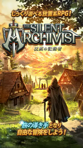 放置系RPG The Silent Archivist screenshot
