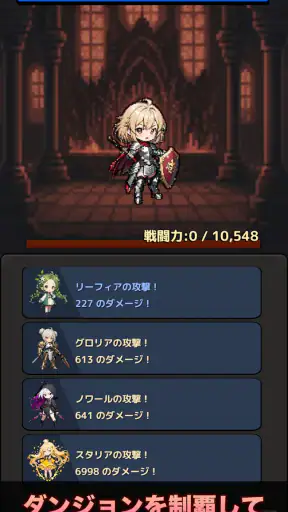 放置系RPG スターライト・クロニクル screenshot