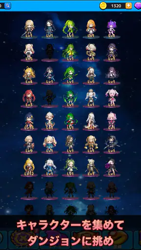 放置系RPG スターライト・クロニクル screenshot