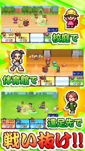 放課後ファイタークラブ screenshot