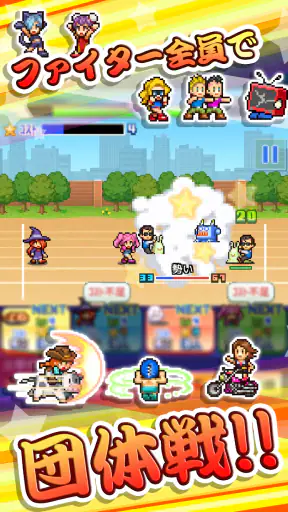 放課後ファイタークラブ screenshot