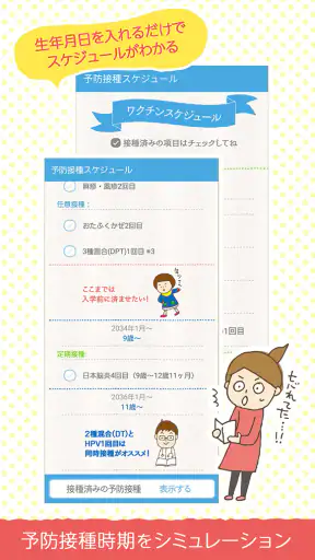 教えて!ドクター screenshot