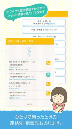 教えて!ドクター screenshot
