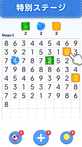 数字ゲーム - 10を作ろう screenshot