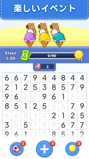 数字ゲーム - 10を作ろう screenshot