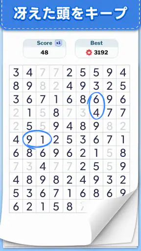 数字ゲーム - 10を作ろう screenshot