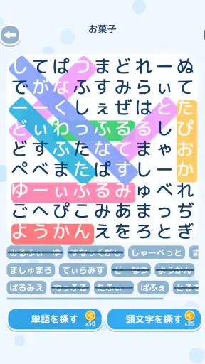 文字探し - 人気 脳トレ パズル ゲーム もじさがし screenshot
