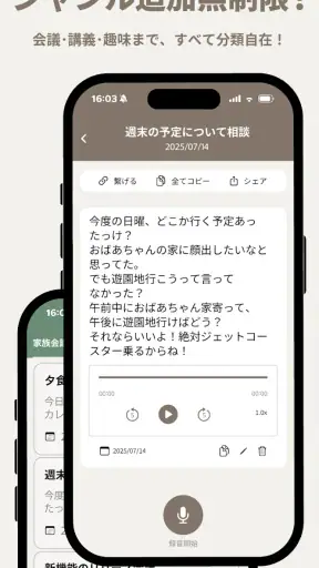 文字起こしさん -AIシンプル議事録・授業文字起こし screenshot