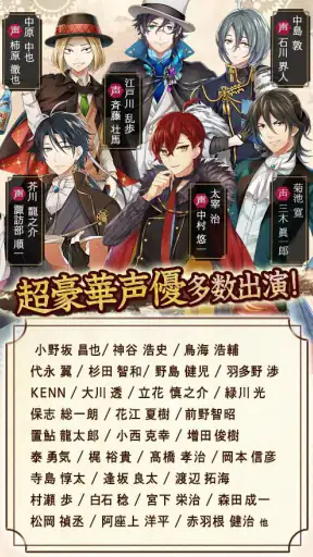 文豪とアルケミスト screenshot