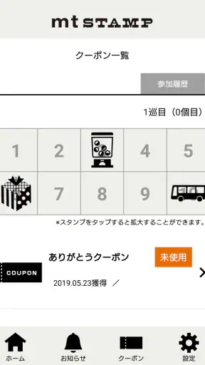 新 mt STAMP screenshot