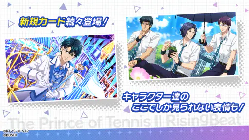 新テニスの王子様 RisingBeat screenshot