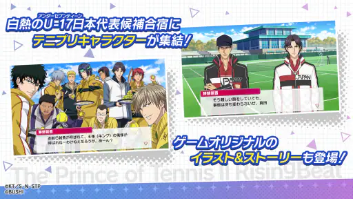 新テニスの王子様 RisingBeat screenshot