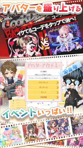 新感覚アバターSNS - AvaMee（アバミー） screenshot