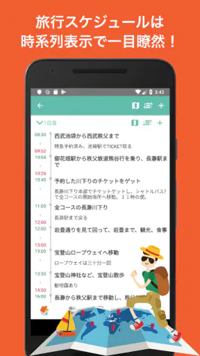 旅行プラン・旅行スケジュール作成アプリ：HareTabi screenshot