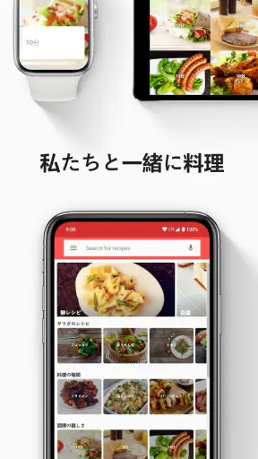 日本のレシピ screenshot