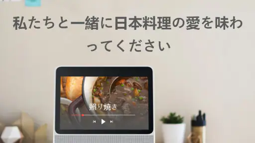 日本のレシピ screenshot