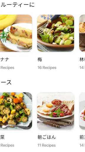 日本のレシピ screenshot