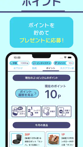 日本海テレビアプリ screenshot