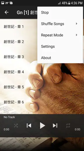 日本語聖書 screenshot