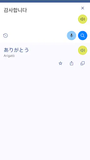 日本語韓国語翻訳 screenshot