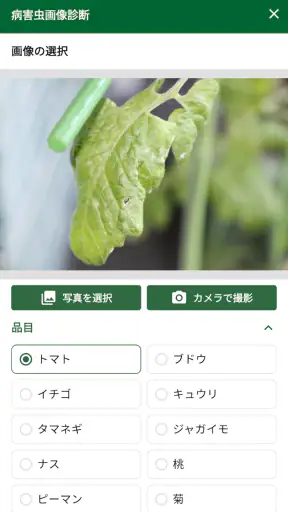 日本農業新聞ニュースアプリ screenshot