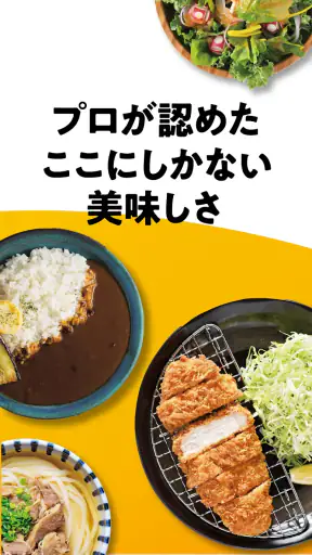 日本食研アプリ screenshot
