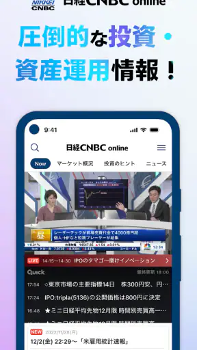 日経CNBC online screenshot