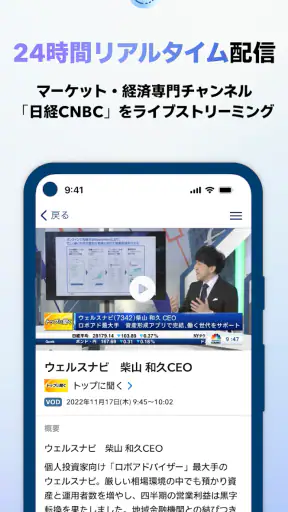 日経CNBC online screenshot