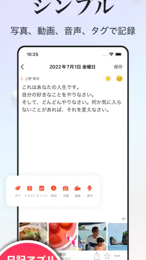 日記帳 - 10年日記 screenshot