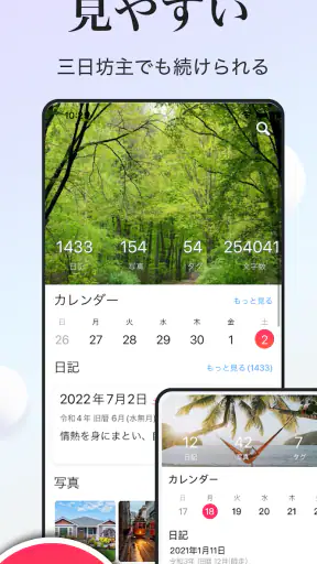 日記帳 - 10年日記 screenshot
