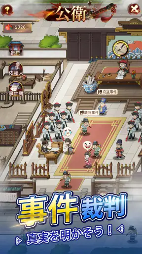 旦那様の一発逆転人生 screenshot
