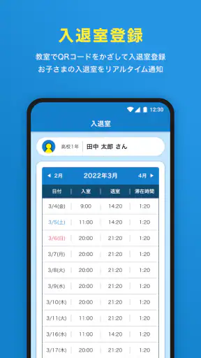 明光義塾アプリ塾生証 screenshot