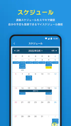 明光義塾アプリ塾生証 screenshot
