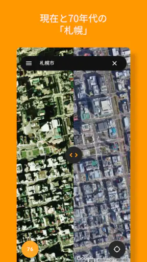 昔の航空写真地図 screenshot
