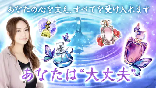 星ひとみの占い【公式】2026年―天星に刻まれし宿命開花 screenshot