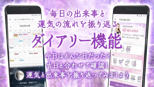 星ひとみの占い【公式】2026年―天星に刻まれし宿命開花 screenshot