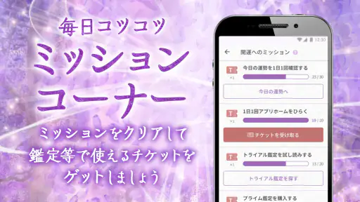 星ひとみの占い【公式】2026年―天星に刻まれし宿命開花 screenshot