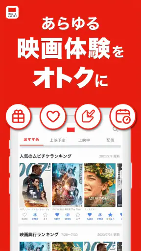 映画アプリ MOVIE WALKERで映画・映画館が探せる screenshot