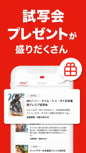 映画アプリ MOVIE WALKERで映画・映画館が探せる screenshot